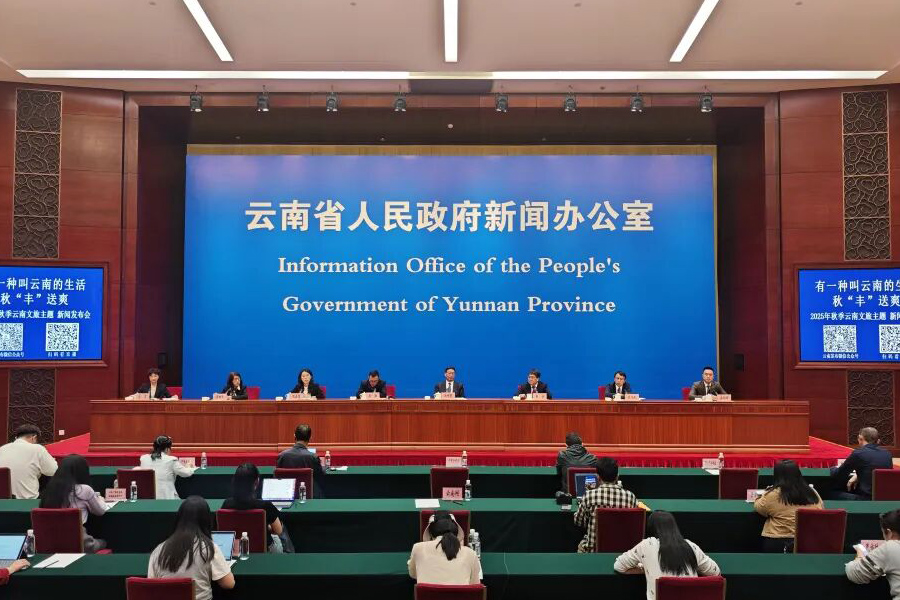 云新发布丨秋“丰”送爽！我们在云南等你